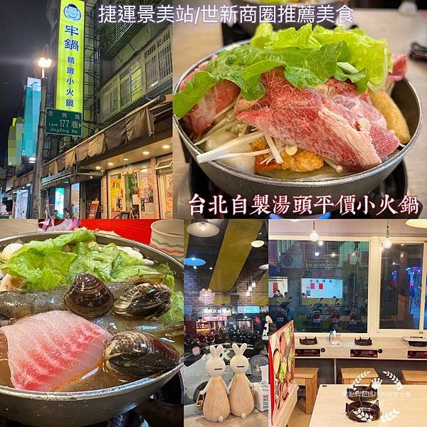 hotpot 1
