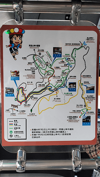 嘉義之阿里山森林遊樂區