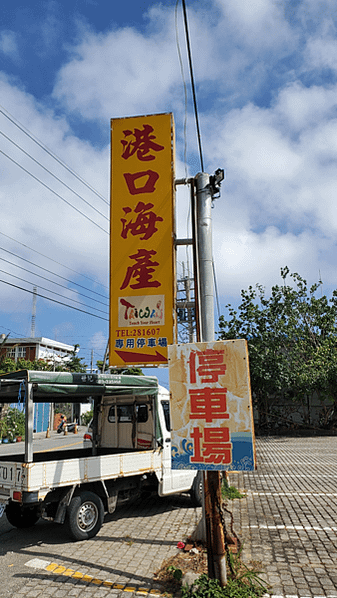 吃爆台東三日遊~第二天