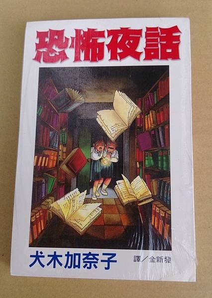 推薦日本恐怖漫畫家 {犬木加奈子} 系列作品