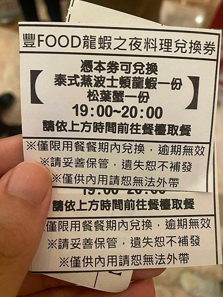 台北 典華豐food海鮮百匯 龍蝦之夜