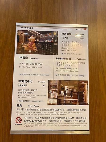 桃園 日月光國際飯店 HOTEL J 早餐豐富好吃