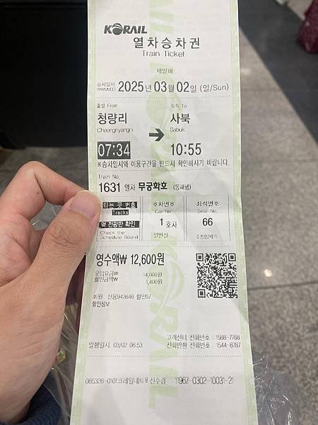 韓國首爾之旅 簡易食記分享&amp;滑雪一日分享