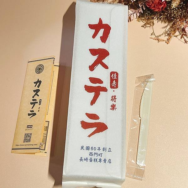 南蠻堂（蠻祥）彌月禮盒試吃心得