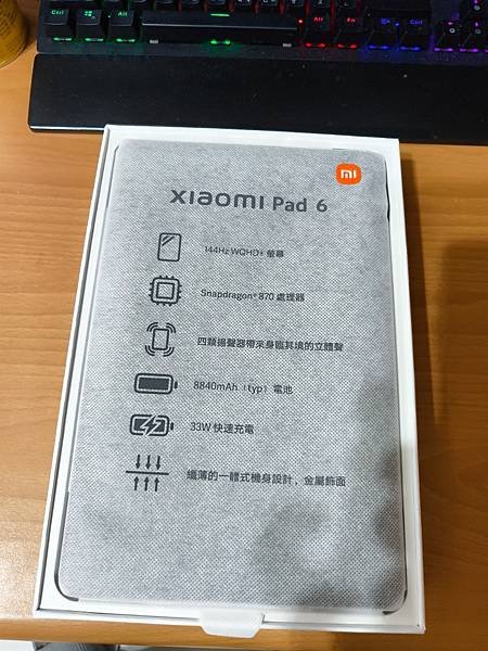 開箱 小米PAD6