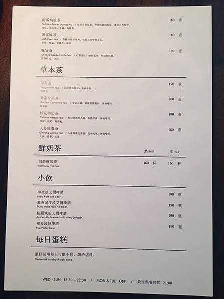 薄荷葉_200908_3