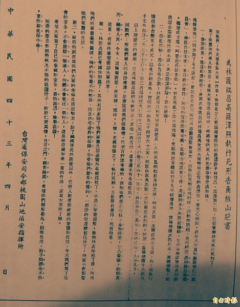 從樂信-瓦旦看原住民菁英的生命史