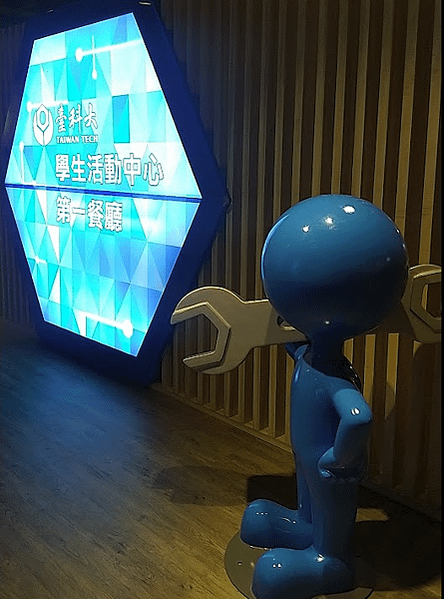 台科大學餐