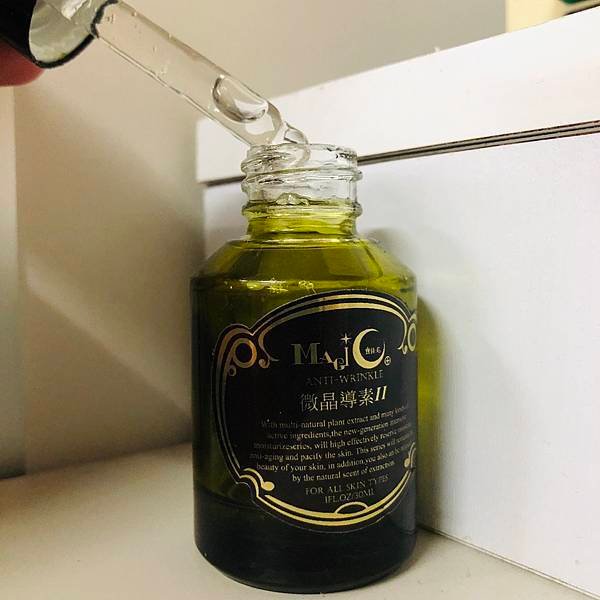 貴婦級保養 AKA.擦的電波「寶佳美微晶導素II」