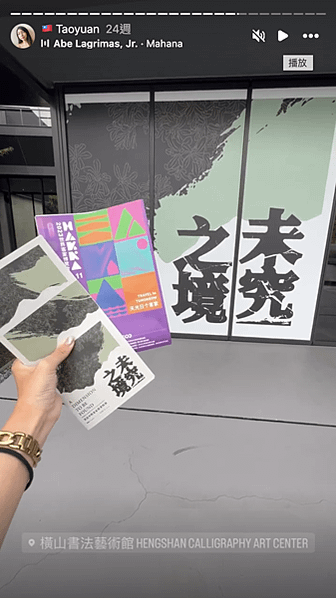 [ 桃園 ] 🇹🇼 台灣 桃園景點 橫山書法藝術館, 桃園會