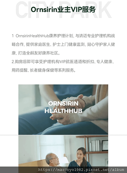 清邁第一神盤：湖、家、校、商一體化的“別墅小鎮”