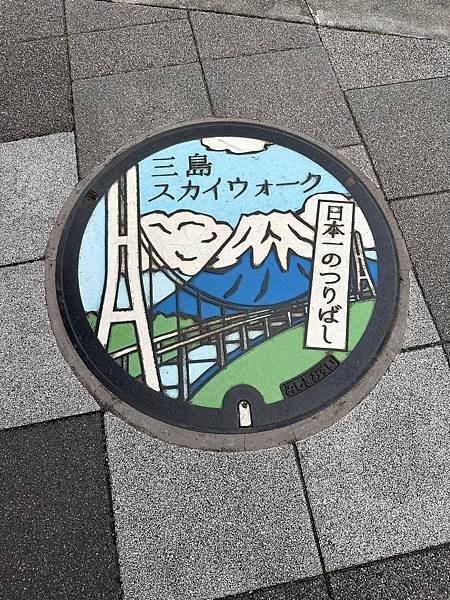 2024春靜岡也有富士山(2) &lt;三島篇&gt;SKYWALK/す