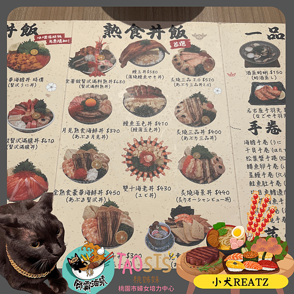 【中壢大時鐘旁】坐著做。海鮮丼飯專門店（大同店）