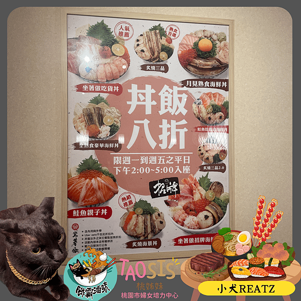 【中壢大時鐘旁】坐著做。海鮮丼飯專門店（大同店）