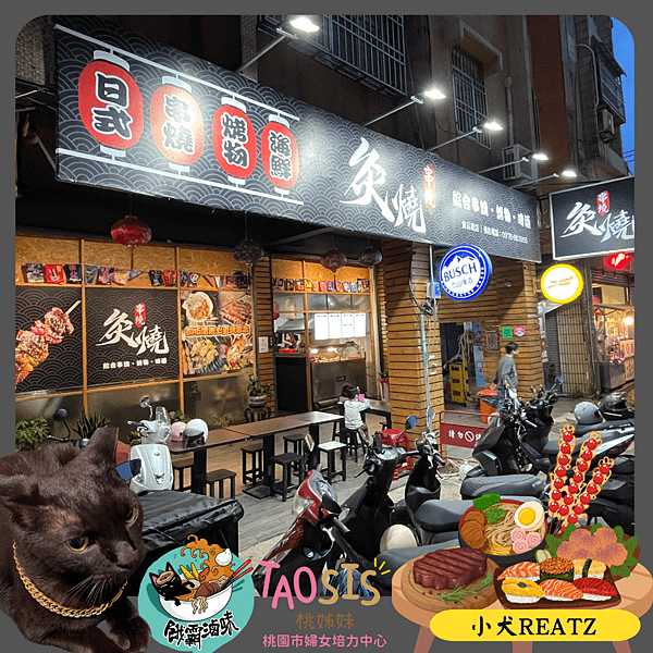 【新竹東區】  灸燒串串  新竹必吃超推串燒