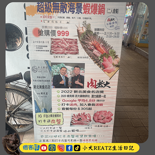 【中山區錦西街】台北中山區  肉老大頂級肉品涮涮鍋-中山錦西