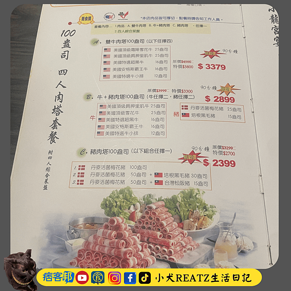 【中山區錦西街】台北中山區  肉老大頂級肉品涮涮鍋-中山錦西