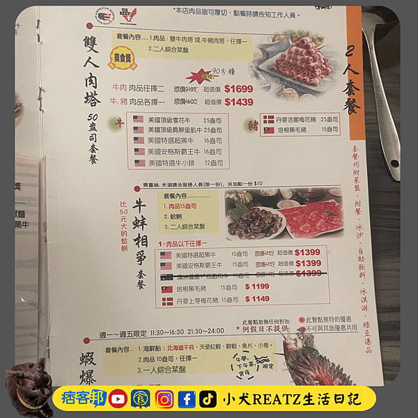 【中山區錦西街】台北中山區  肉老大頂級肉品涮涮鍋-中山錦西