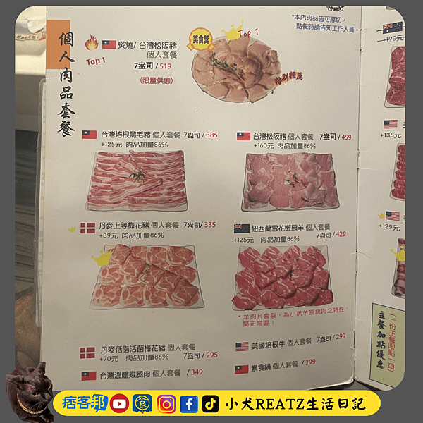 【中山區錦西街】台北中山區  肉老大頂級肉品涮涮鍋-中山錦西