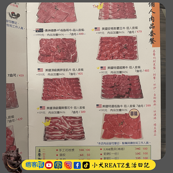 【中山區錦西街】台北中山區  肉老大頂級肉品涮涮鍋-中山錦西