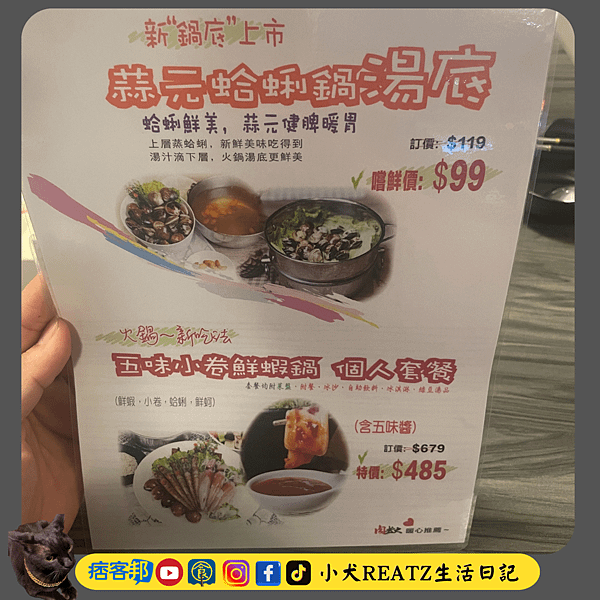 【中山區錦西街】台北中山區  肉老大頂級肉品涮涮鍋-中山錦西