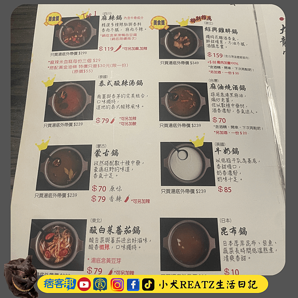 【中山區錦西街】台北中山區  肉老大頂級肉品涮涮鍋-中山錦西