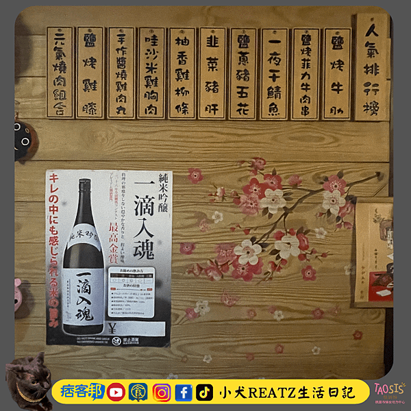 【士林區基河路】大村武串燒居酒屋-士林店　高質感居酒屋　美味