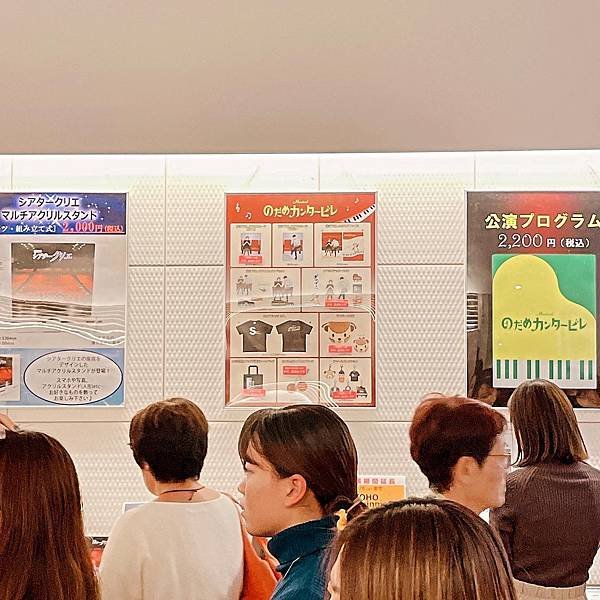 [2023 東京] 交響情人夢音樂劇