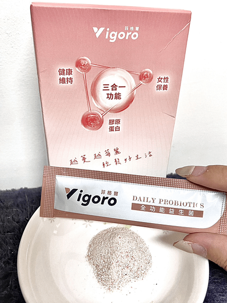 比老公還貼心的女性益生菌｜Vigoro 菲格爾三效功能益生菌