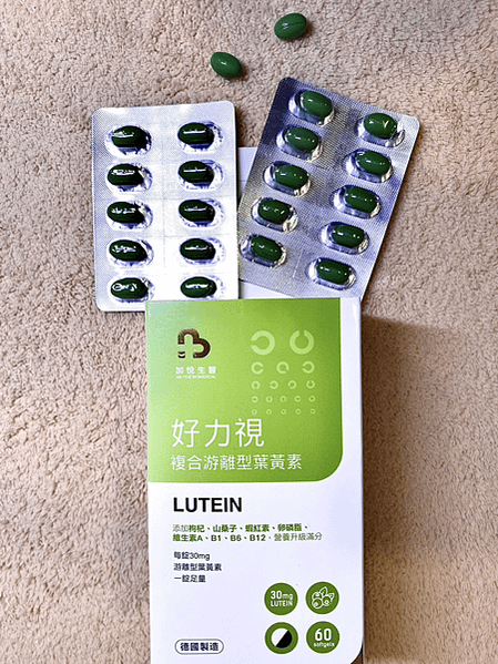 就算熬夜還是有星星眼🤩全靠加悅生醫好力視德國製高單位游離型葉