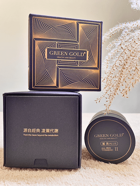 25+提升代謝力保健品開箱｜台灣綠金Green Gold評價