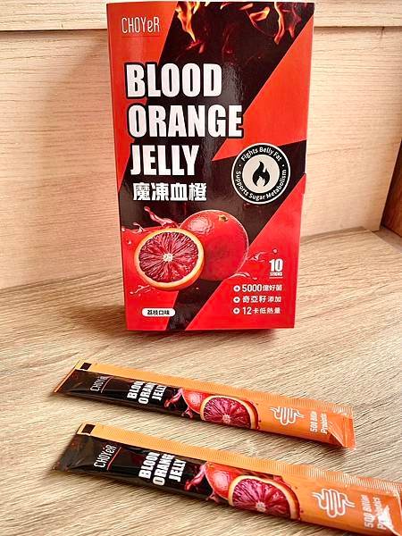每到夏天我就怕！油感加倍肉肉全現？那就來點「魔凍血橙」吧！