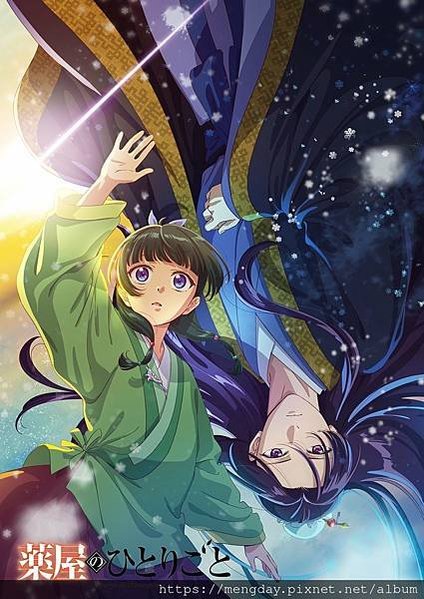 漫畫改編動畫 《藥師少女的獨語》第二季💓🐸🐸好大一隻青蛙😍