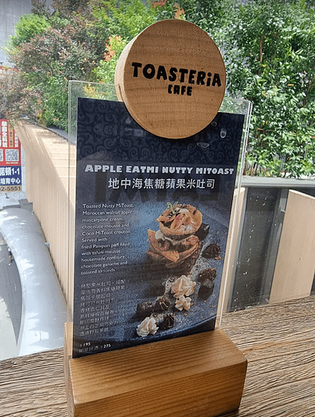 台北市︱吐司利亞 永康店 Toasteria 地中海料理