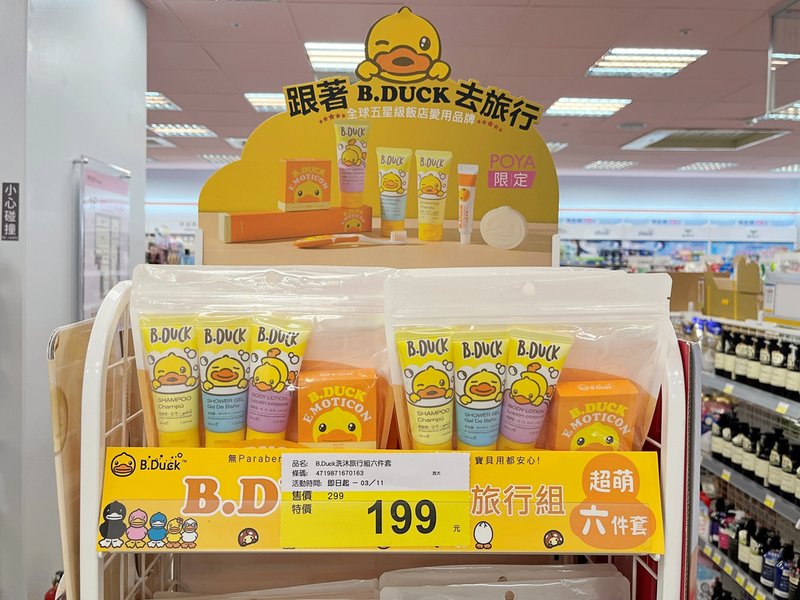 台中沙鹿光華時尚廣場：全台唯一買寶雅POYA抽蘋果iPad，