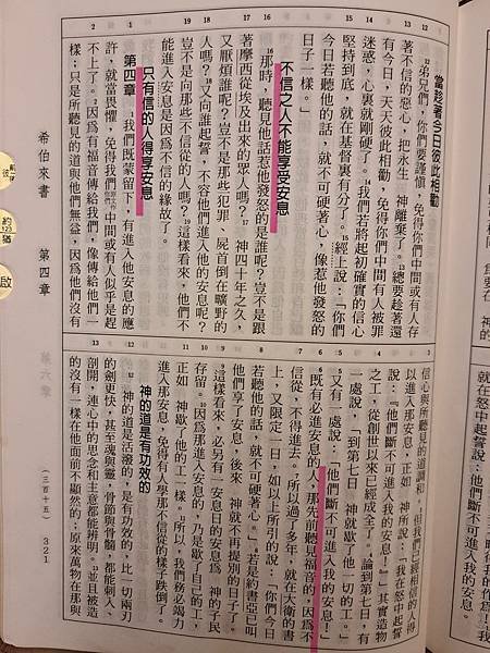 平行時空的轉移（四七）成道