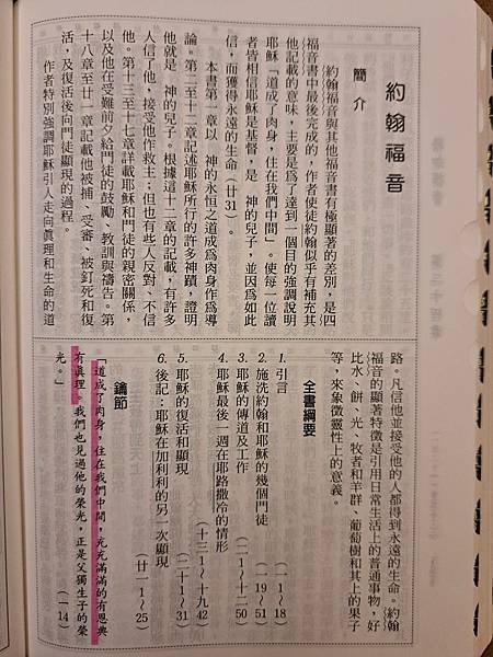 平行時空的轉移（四七）成道
