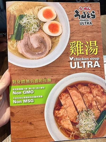 【台北車站美食】微風廣場 奧特拉麵Ramen Ultra錦拉