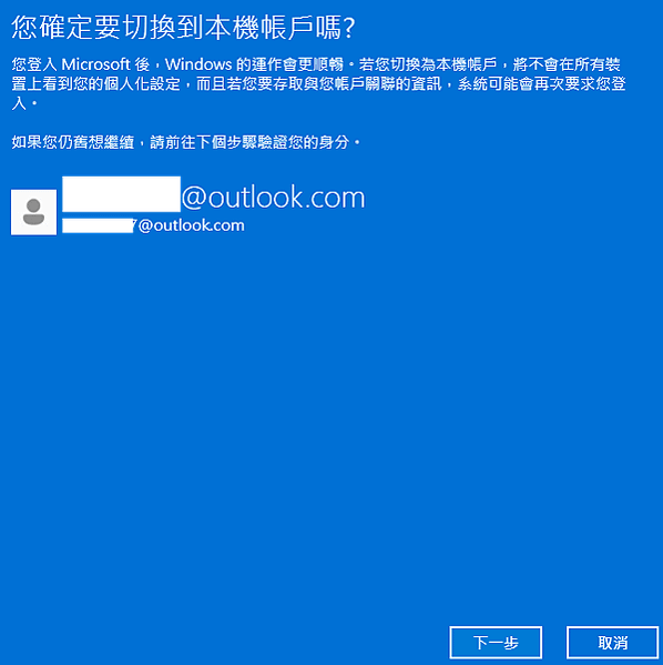 win11取消pin碼登入