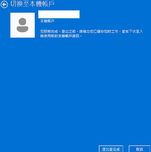 win11取消pin碼登入