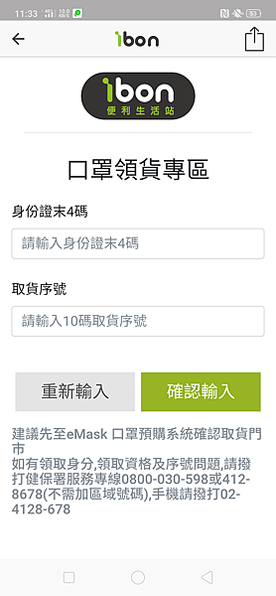 Screenshot_2020-04-15-11-33-32-79_50f205b57f095a40a32db3be43b440fa