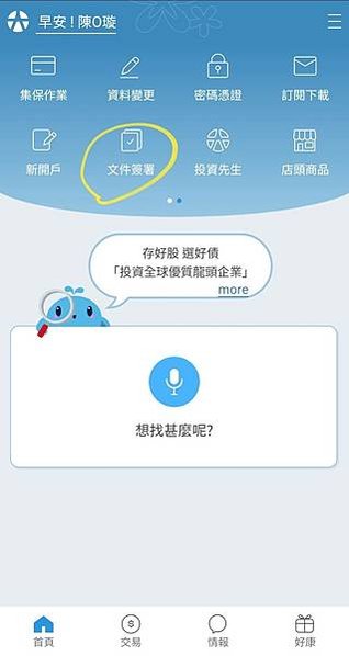 如何使用元大證券/元大期貨登入XQ系統下單?