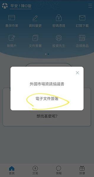 如何使用元大證券/元大期貨登入XQ系統下單?