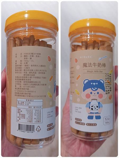【副食品】Monji的雙寶艾美醬生活食驗室 X HIBEBE