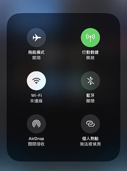 IPHONE在下拉開關個人熱點:失敗