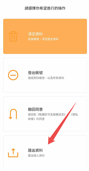 CP值最高 小米體脂計 zepp life歷史資料匯出 $5