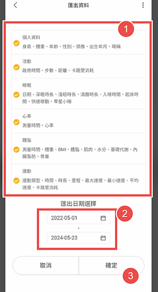 CP值最高 小米體脂計 zepp life歷史資料匯出 $5