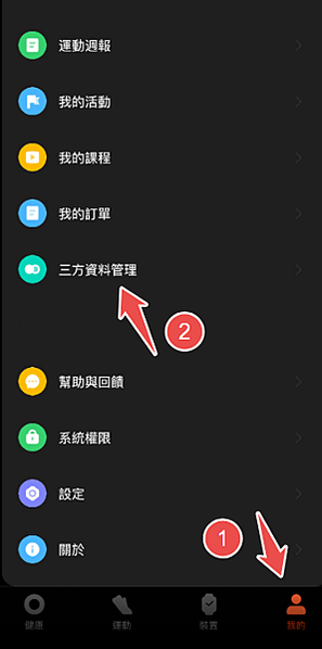 CP值最高 小米體脂計 zepp life歷史資料匯出 $5