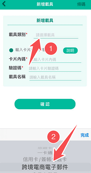 GooglePlay 、google ads載具歸戶設定 紙