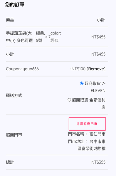 購物車折價券 原來woocommerce自帶coupons優